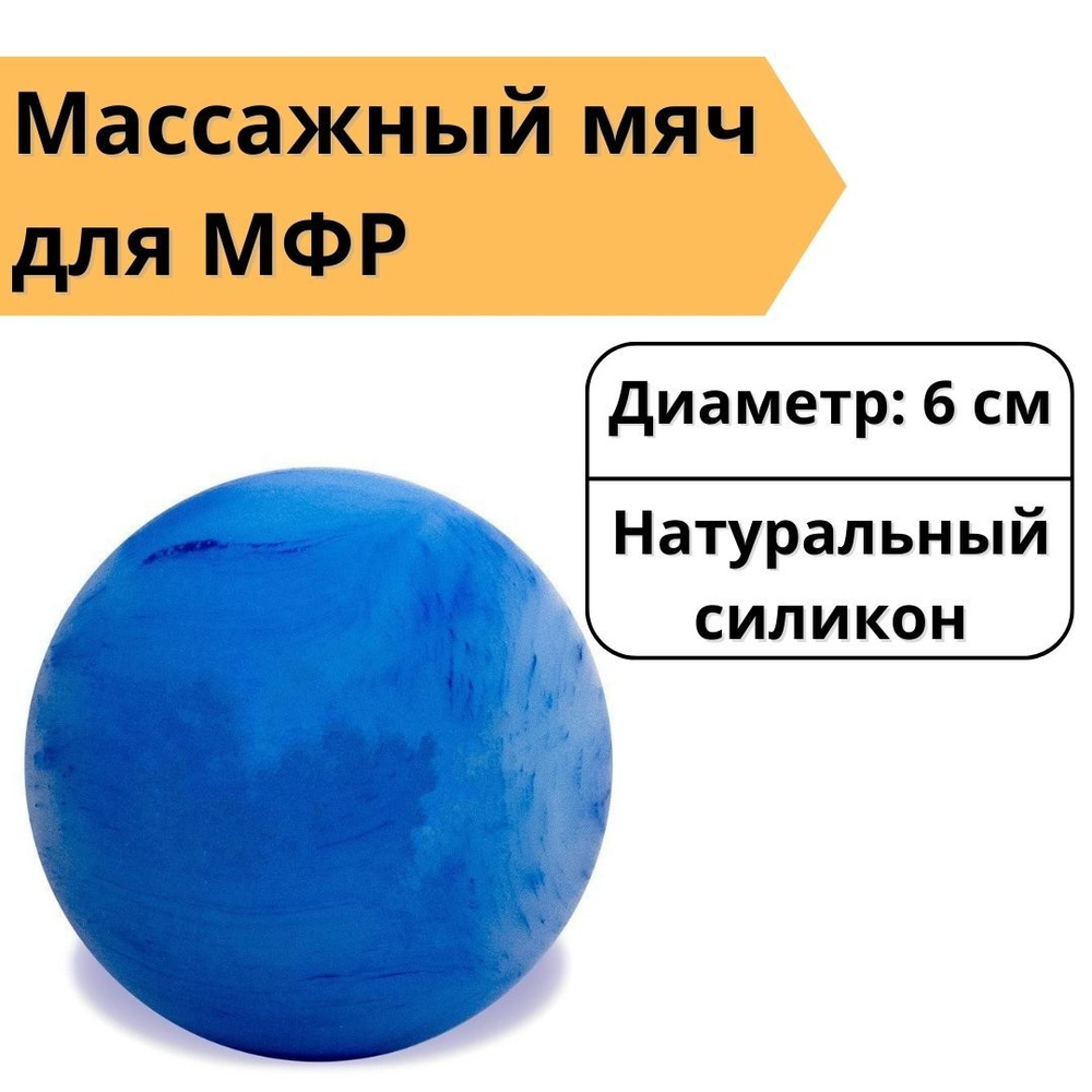 Мяч для МФР одинарный Luxury Gift 6 см #1