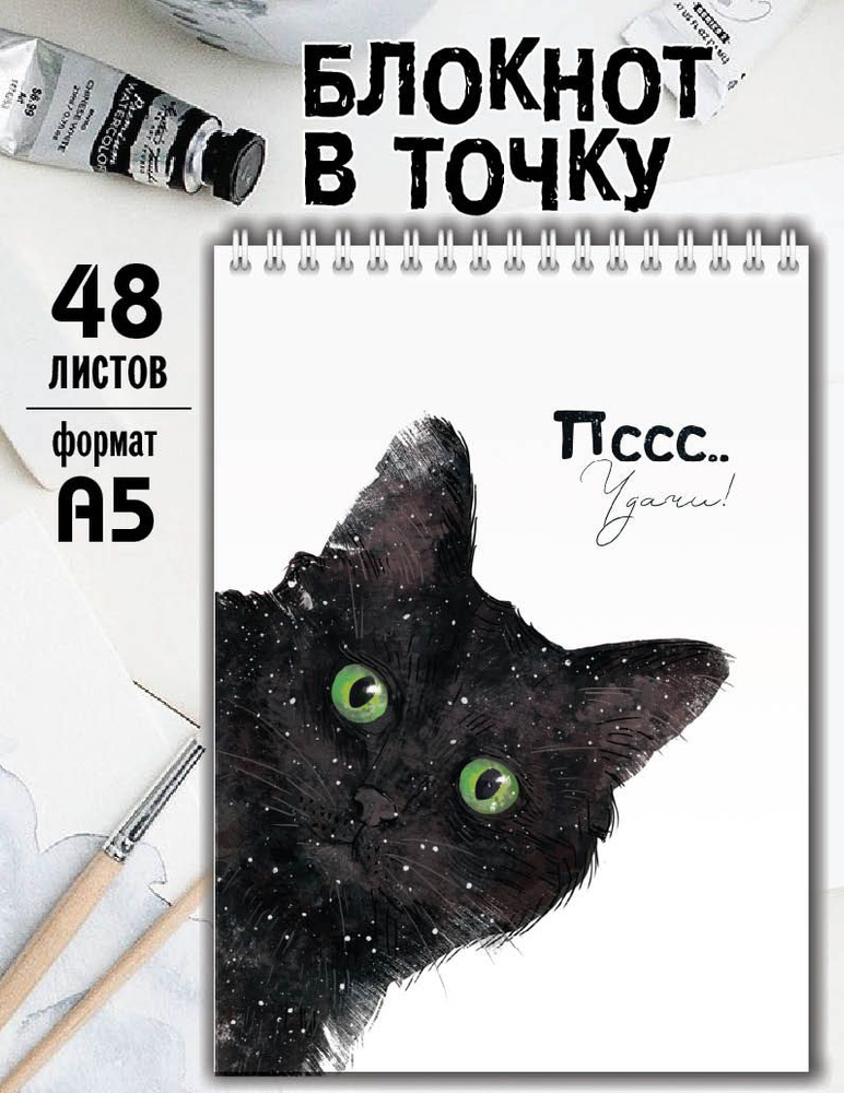  Блокнот A5 (14.8 × 21 см), листов: 48 #1