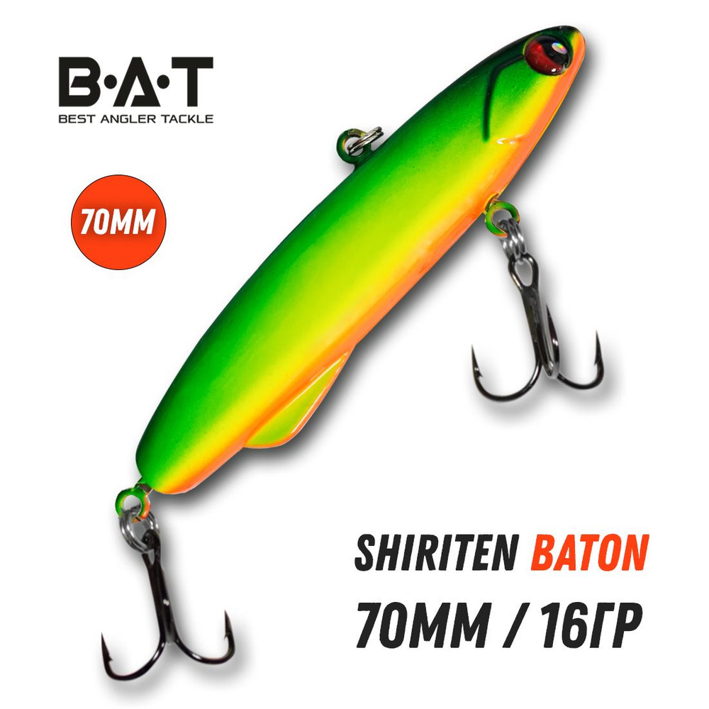 Раттлин силиконовый (ВИБ) BAT Shiriten Baton 70mm 16g цвет 976 #1