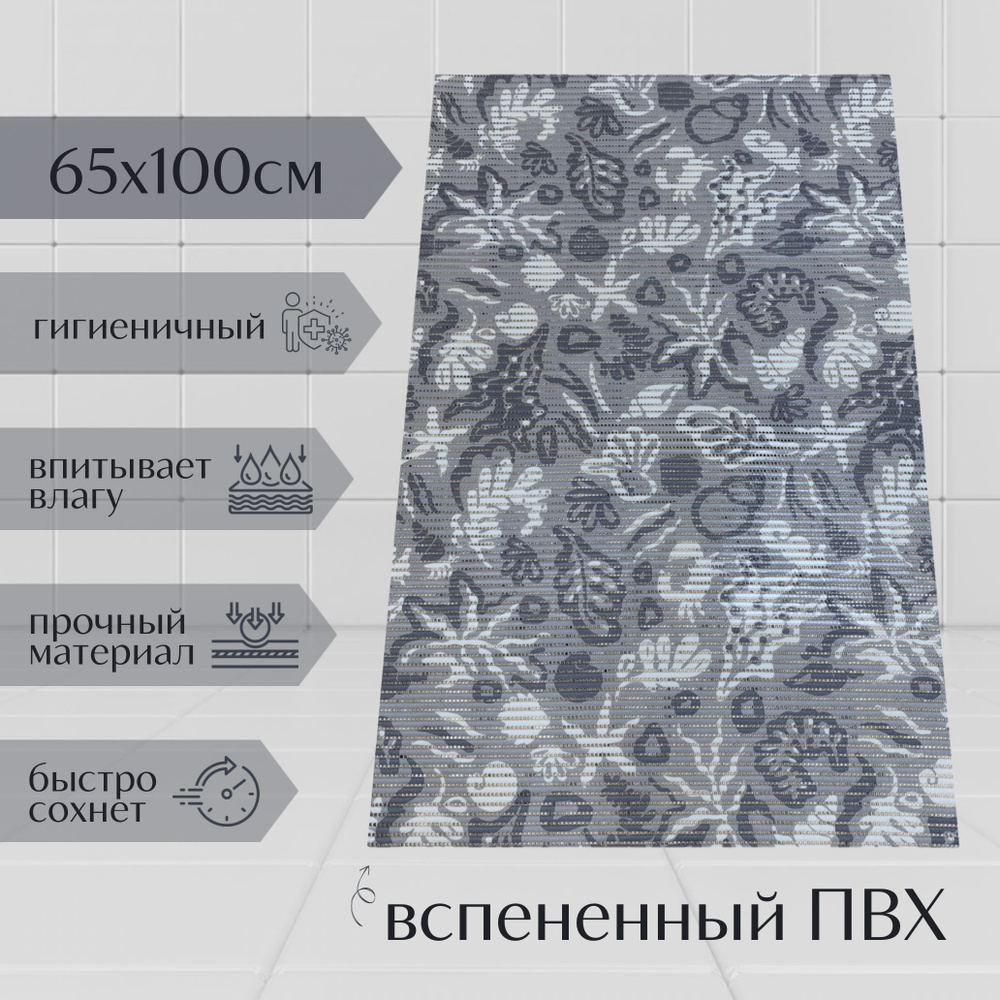 Напольный коврик для ванной из вспененного ПВХ 65x100 см, серый/темно-серый/белый, с рисунком "Ракушки" #1