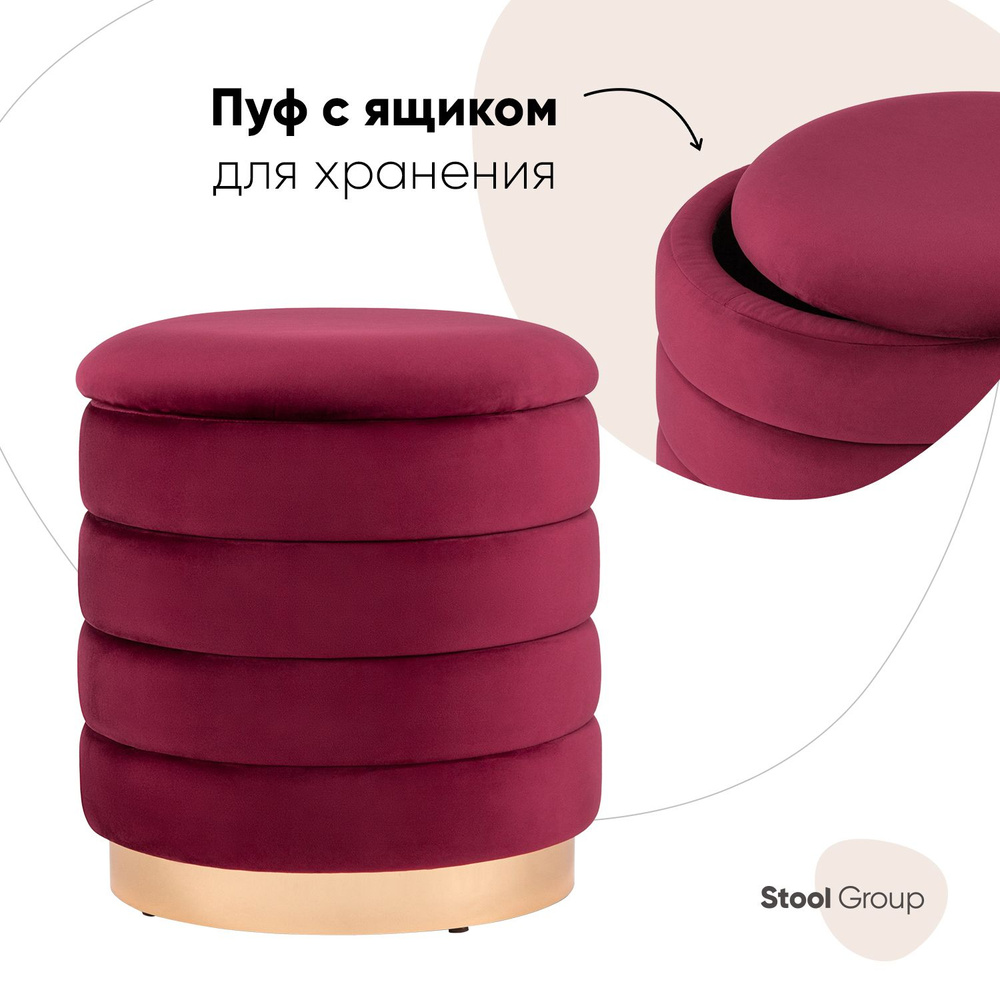 Stool Group Пуф, Велюр искусственный, 40х40х45 см #1