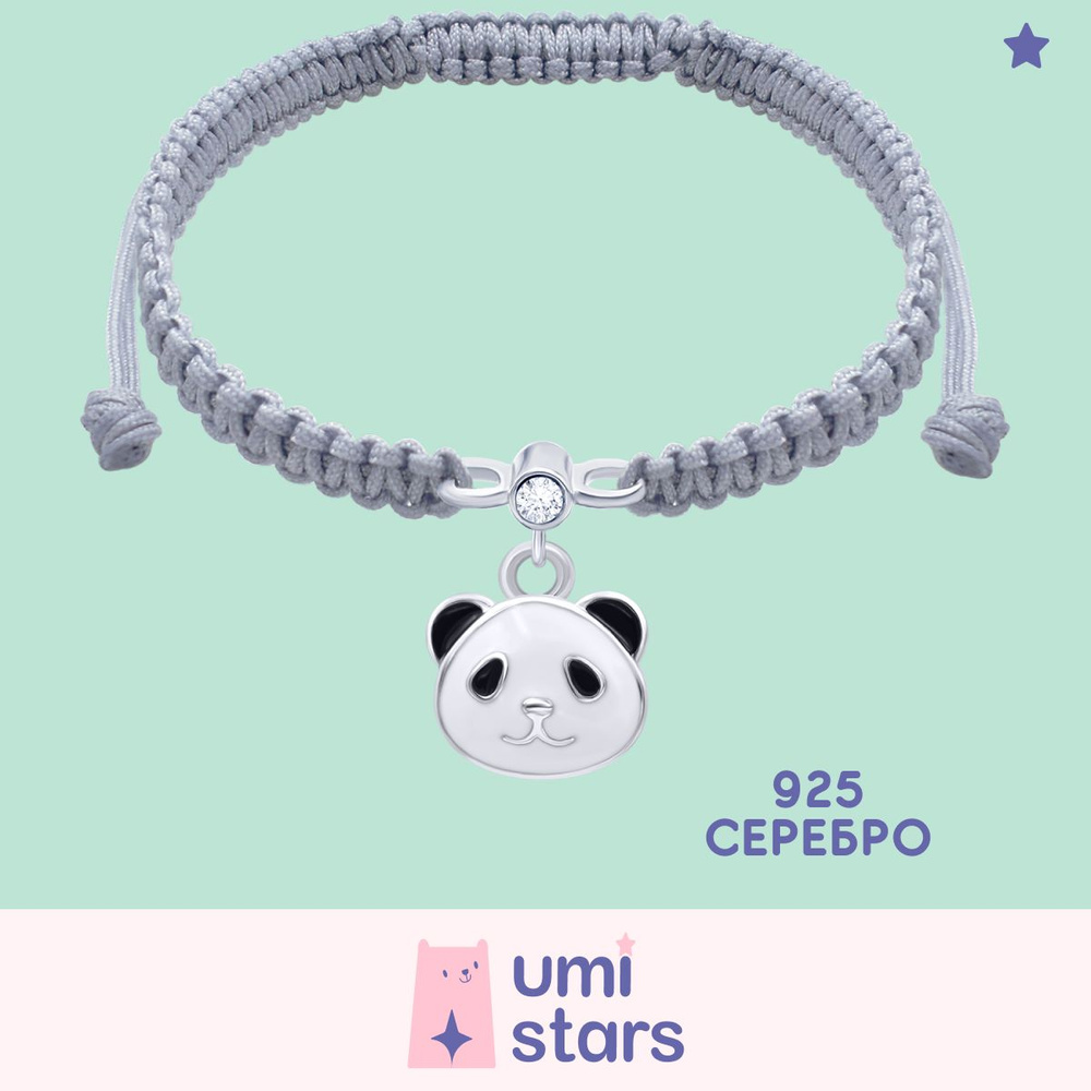 браслет детский плетеный для девочки на руку мишка панда из серебра 925пробы, umi stars - купить с доставкой по выгодным ценам в интернет-магазинеOZON (213283819)