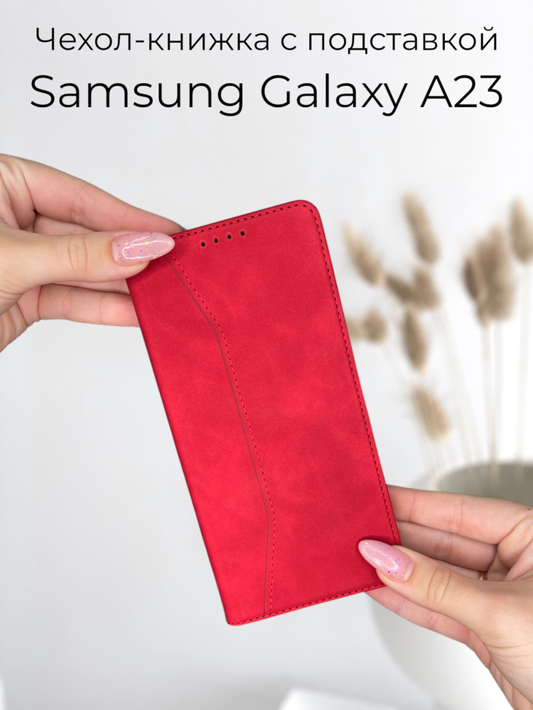 Чехол книжка для Samsung Galaxy A23 (Самсунг Галакси А23) из кожи с подставкой и визитницей  #1