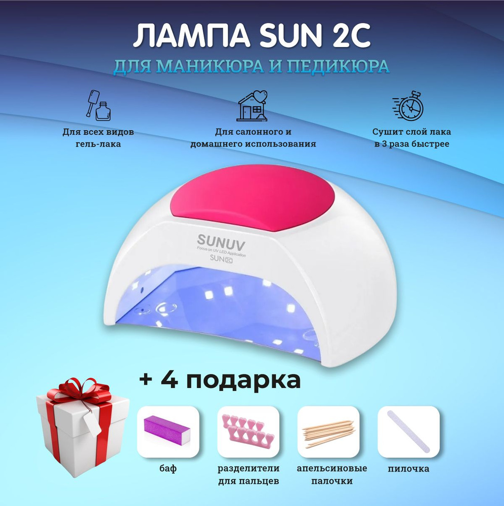 Профессиональная лампа для маникюра и педикюра LED/UV 2C 48W,SUN UV  #1