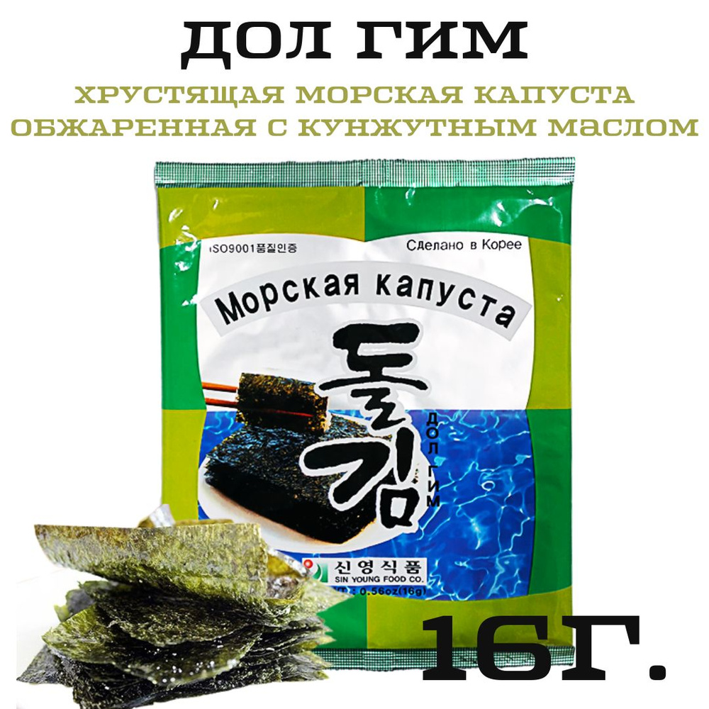 ДОЛ ГИМ чипсы обжаренная морская капуста 16 г. Корея #1