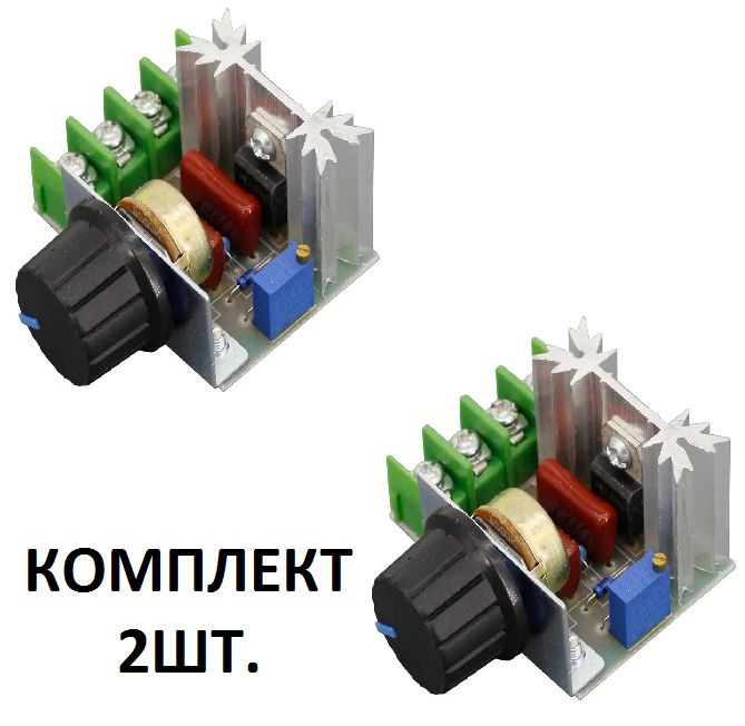 Симисторный, тиристорный регулятор мощности 2000Вт 220В диммер ...