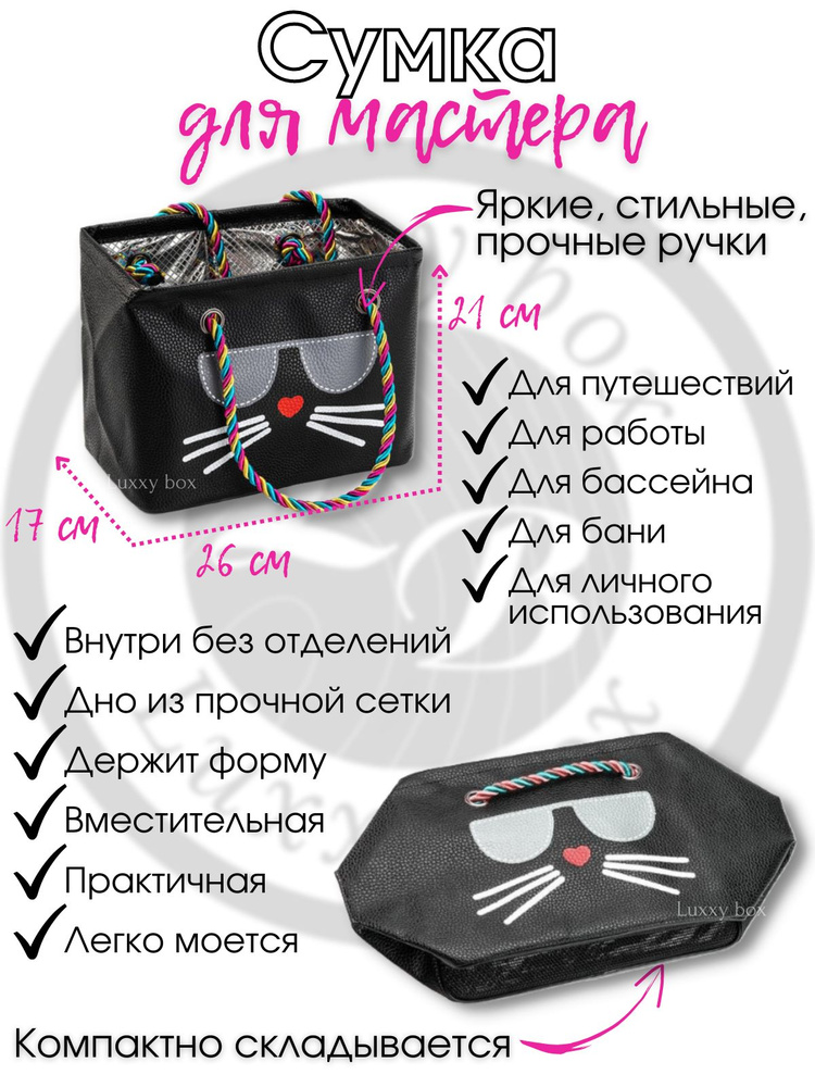 Luxxy box Косметичка дорожная #1