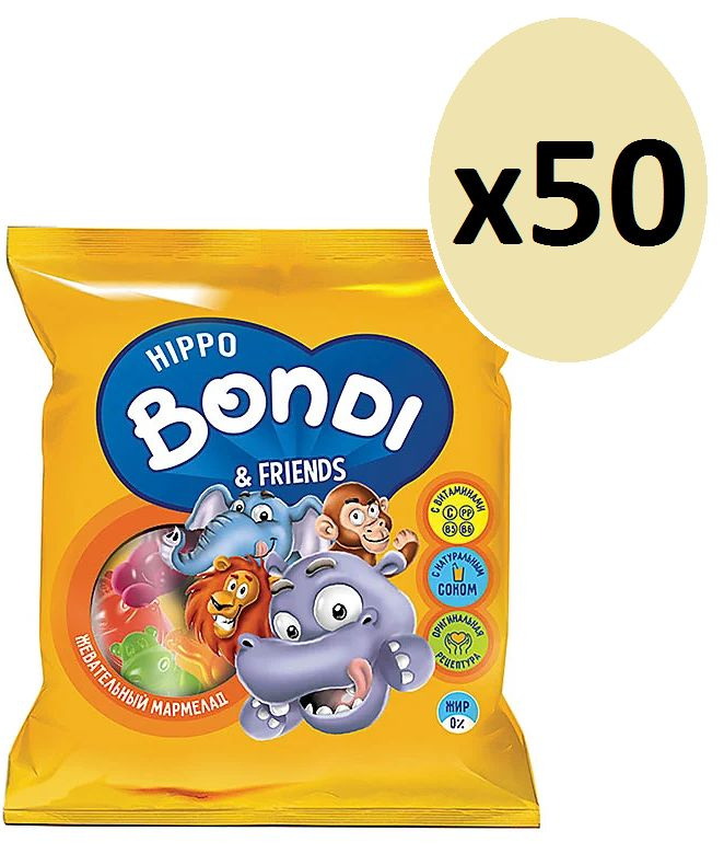 HIPPO BONDI & FRIENDS, мармелад жевательный с соком ягод и фруктов, 70 г - 50 пачек  #1