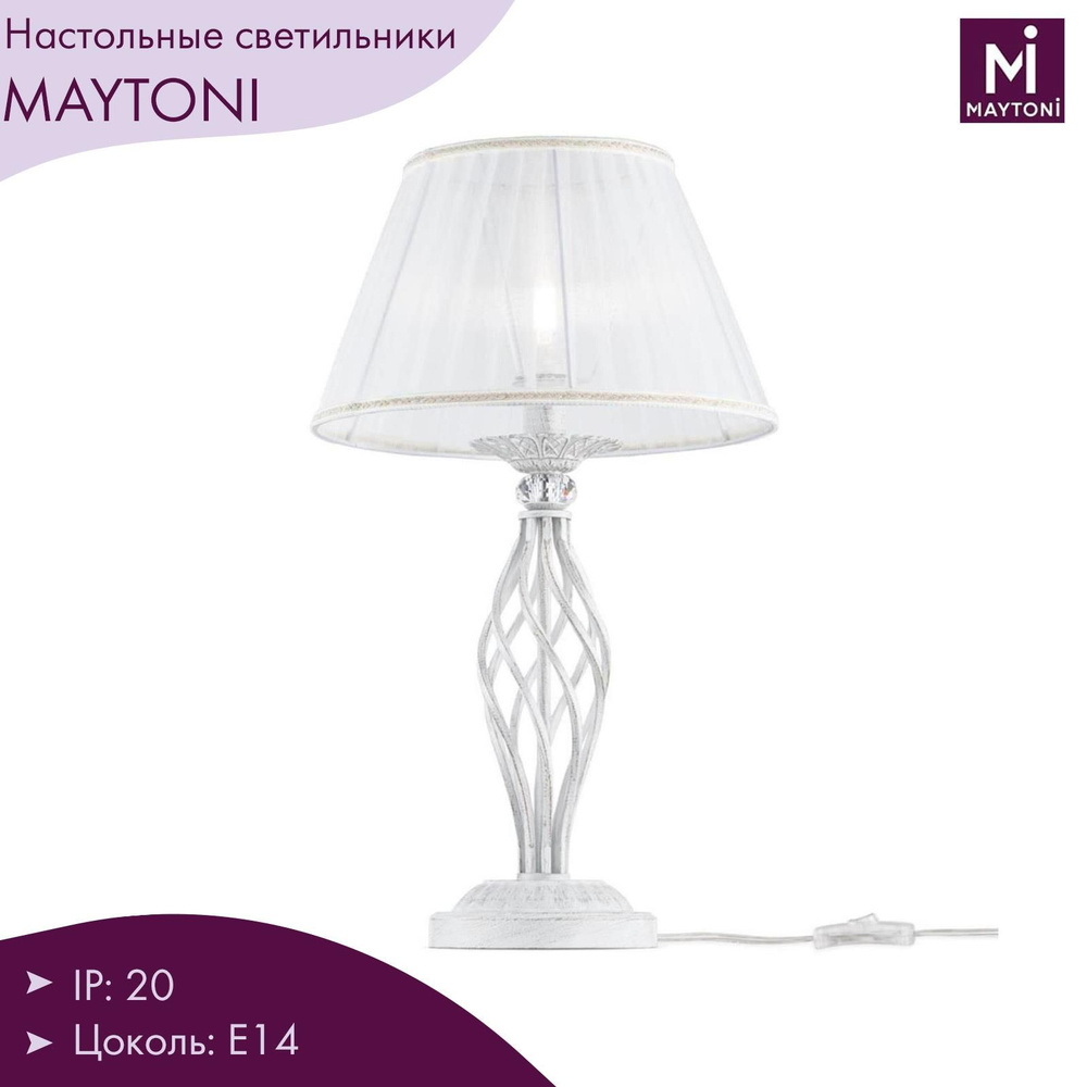 Лампа настольная Maytoni Grace ARM247-00-G #1