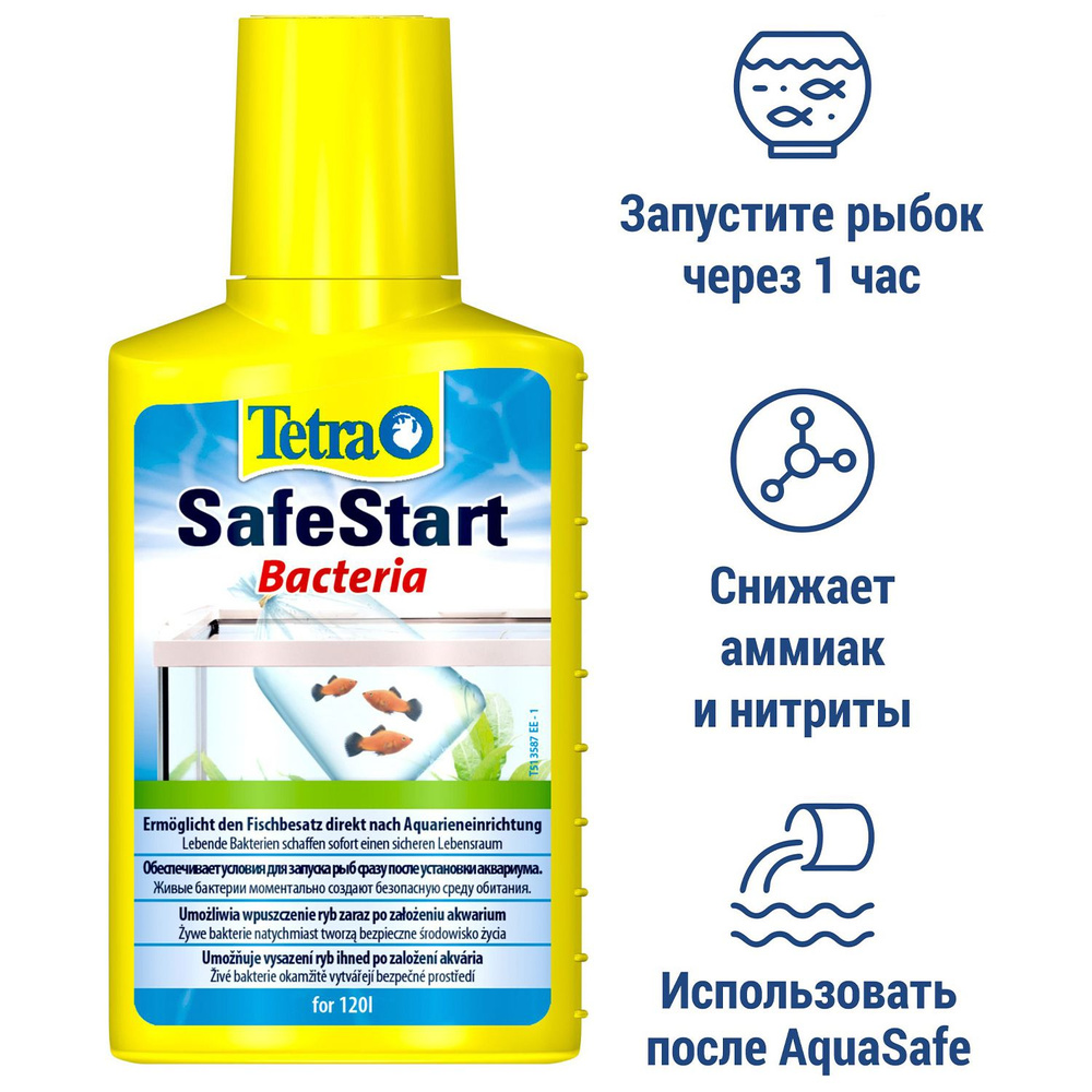 Tetra Safe Start бактериальная культура для запуска аквариума 100 мл  #1