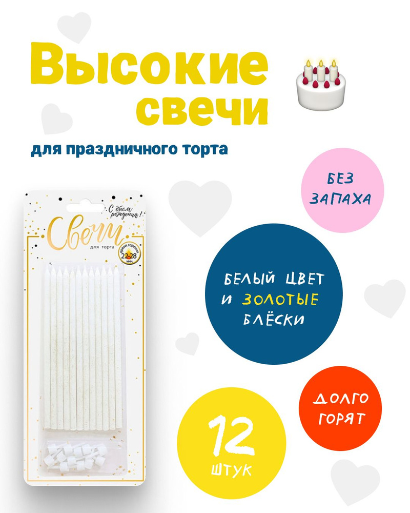 MY PARTY BOX Свечи для торта "Золото", 12 шт #1
