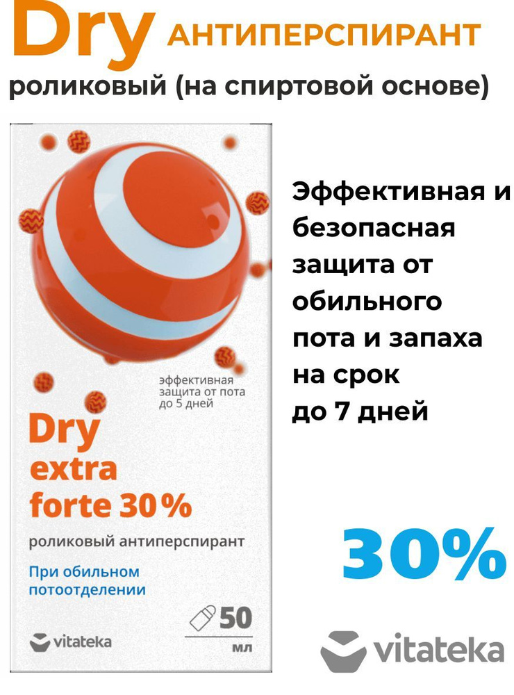 Dry extra forte 30% дезодорант, антиперспирант, роликовый, дезодорант женский, мужской, драй драй, на #1