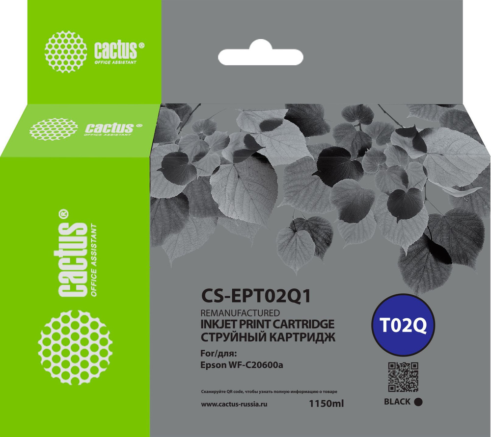 Комплект 2 шт, Картридж струйный Cactus CS-EPT02Q1 T02Q черный (1084мл) для Epson WorkForce Enterprise #1