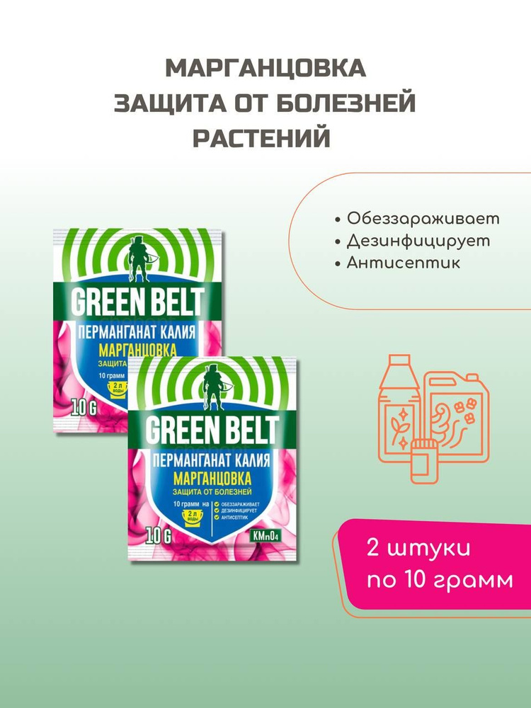 GREEN BELT Удобрение #1