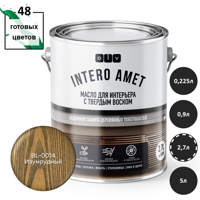 Масло для дерева Intero Amet BL-0014 изумрудный 2,7л подходит для окраски деревянных стен, потолков, #1