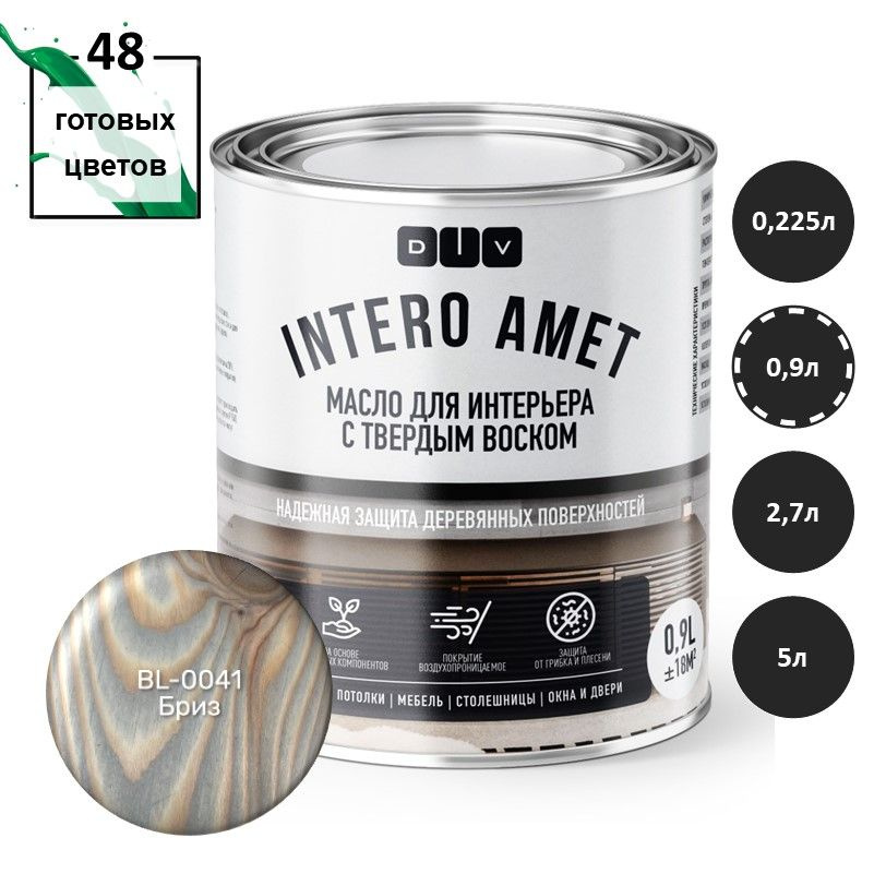 Масло для дерева Intero Amet BL-0041 бриз 0,9л подходит для окраски деревянных стен, потолков, межкомнатных #1