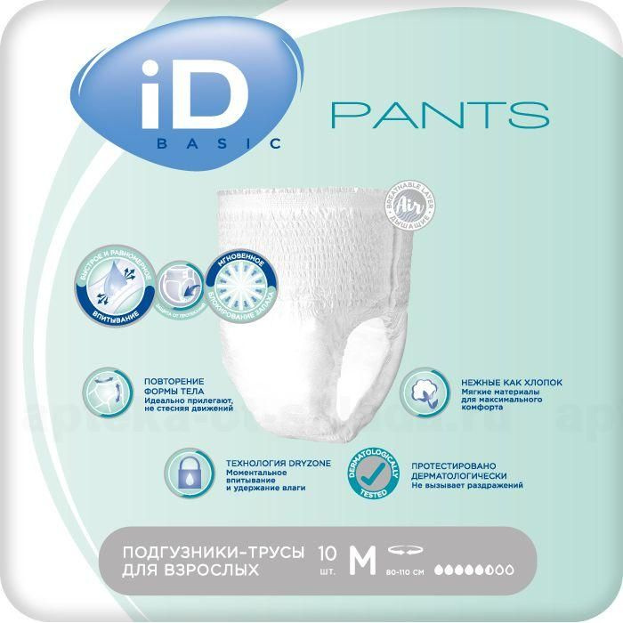 Трусы для взрослых iD Pants Basic размер M 10 шт #1