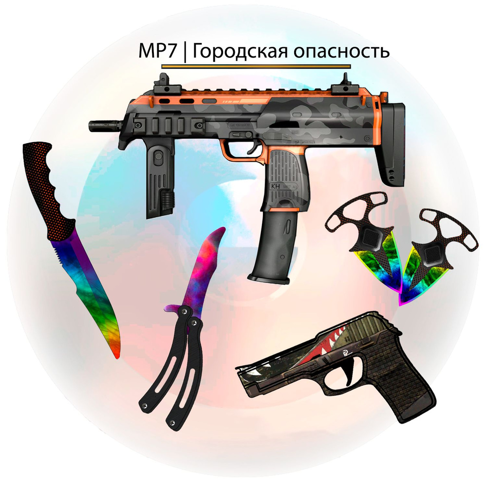 Набор деревянного оружия КС ГО (CS GO)/Автомат МР-7, Резинкострел,  Охотничий нож, Нож-бабочка,Тычковые ножи -набор из 6 предметов - купить с  доставкой по выгодным ценам в интернет-магазине OZON (848564965)