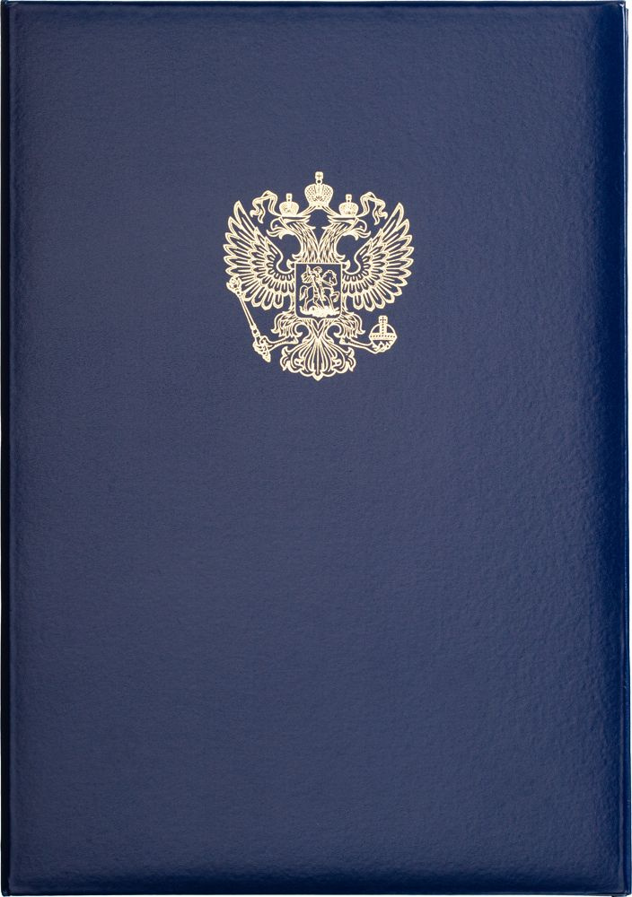 Папка адресная, Герб России, А4, из бумвинила, синяя #1