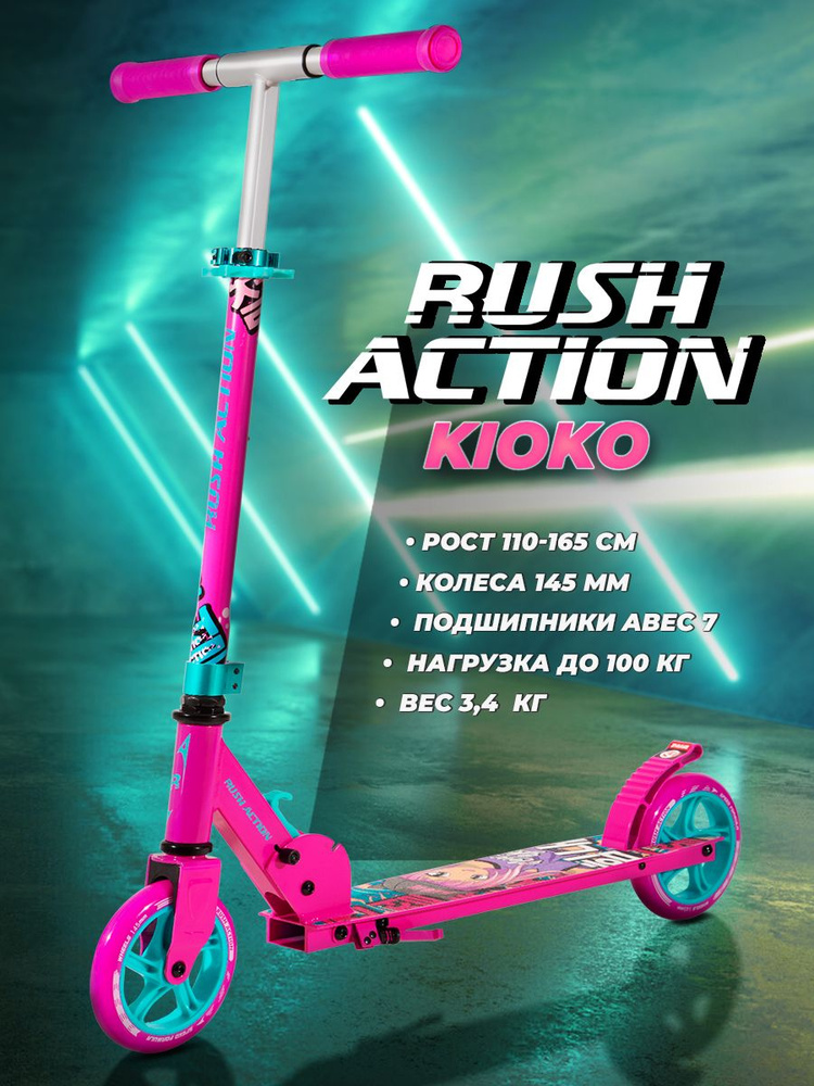 Самокат Городской RUSH ACTION K-145A Gray-blue, - купить по выгодной ...