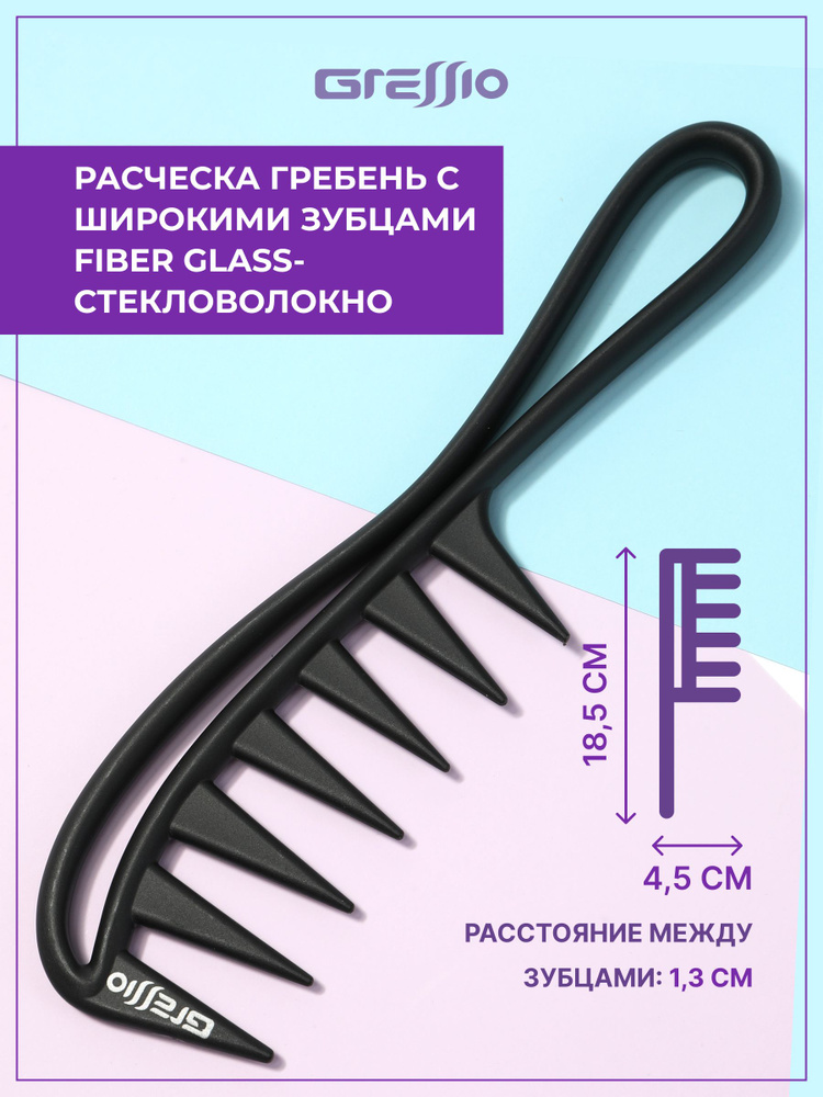 Парикмахерская расческа гребень Gressio с крупными зубчиками для стрижки, окрашивания волос, укладки #1