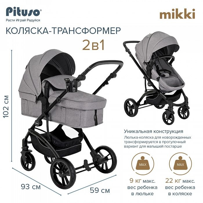 Коляска - трансформер Pituso Mikki Grey/Серый/Black/PU с рожения до 3х лет для новорожденных  #1