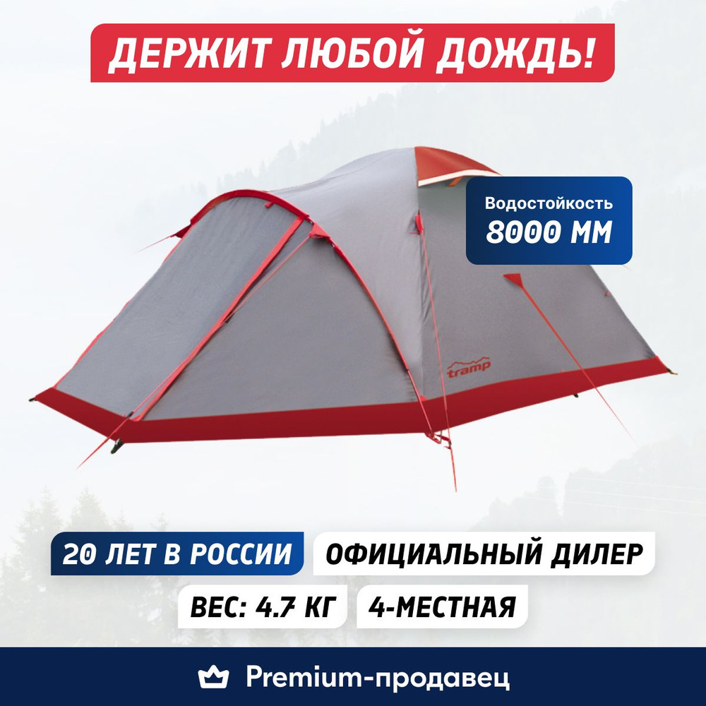 Палатка туристическая 4-местная для туризма, кемпинга, рыбалки, охоты Tramp Mountain 4 V2  #1