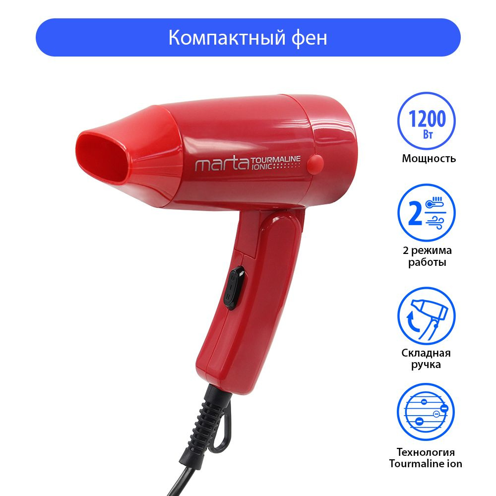 Фен для волос MARTA MT-1432 1200Вт/складная ручка/ионизация, красный гранат  #1