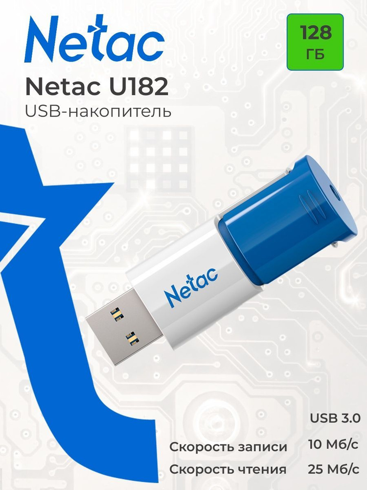 Netac USB-флеш-накопитель U182 USB 3.0 128 ГБ, синий #1