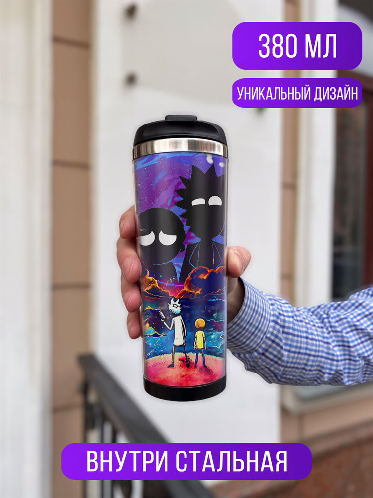 ideashop Термокружка Рик и Морти Rick and Morty, 0.38 л #1