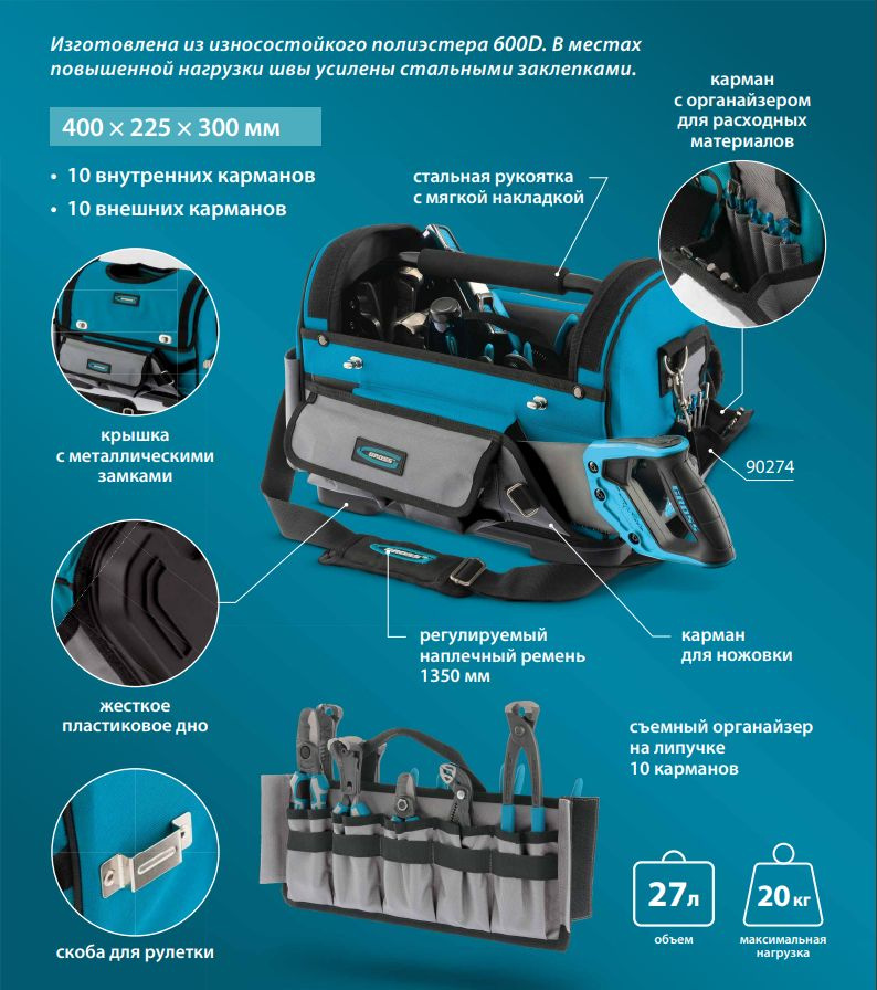 Сумка для инструмента, переноска, 400х225х300мм, пластиковое дно, наплечный ремень // Gross  #1