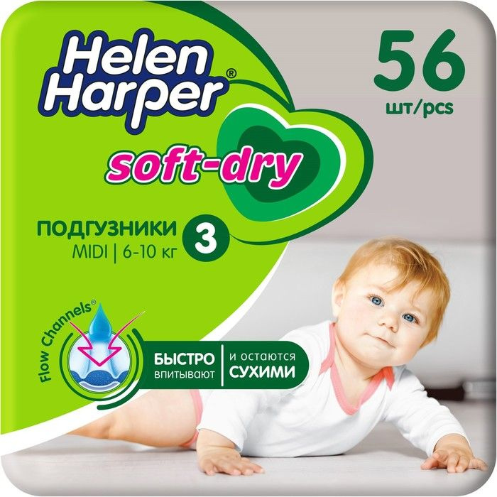 Детские подгузники Helen Harper Soft & Dry Midi (4-9 кг), 56 шт. #1