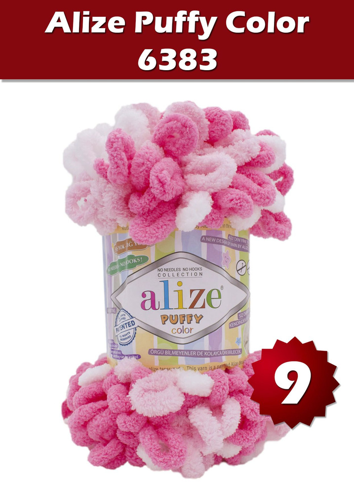 Пряжа Alize Puffy Color -9 шт, светло-розовый-белый (6383), 9 м/100 г, большие петли (4 см) /Ализе Пуффи #1