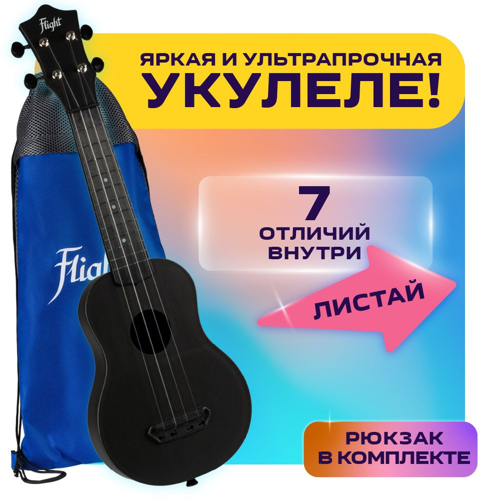 FLIGHT ULTRA S-35 укулеле сопрано #1