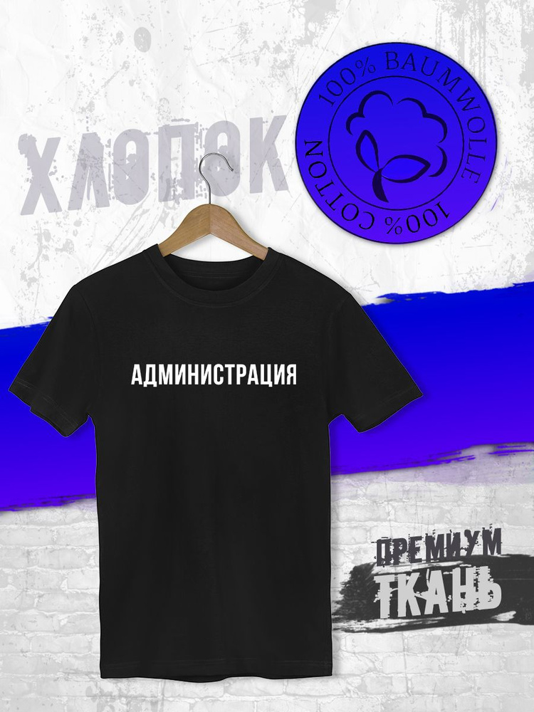 Футболка #1