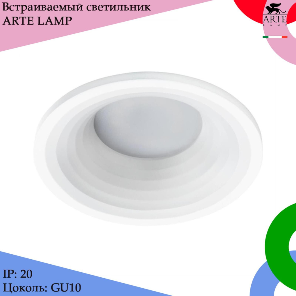 Светильник встраиваемый точечный Arte Lamp ANSER A2160PL-1WH #1