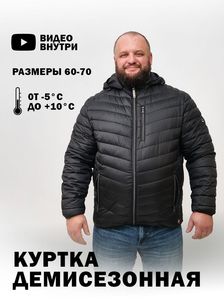 Куртка Carbona #1