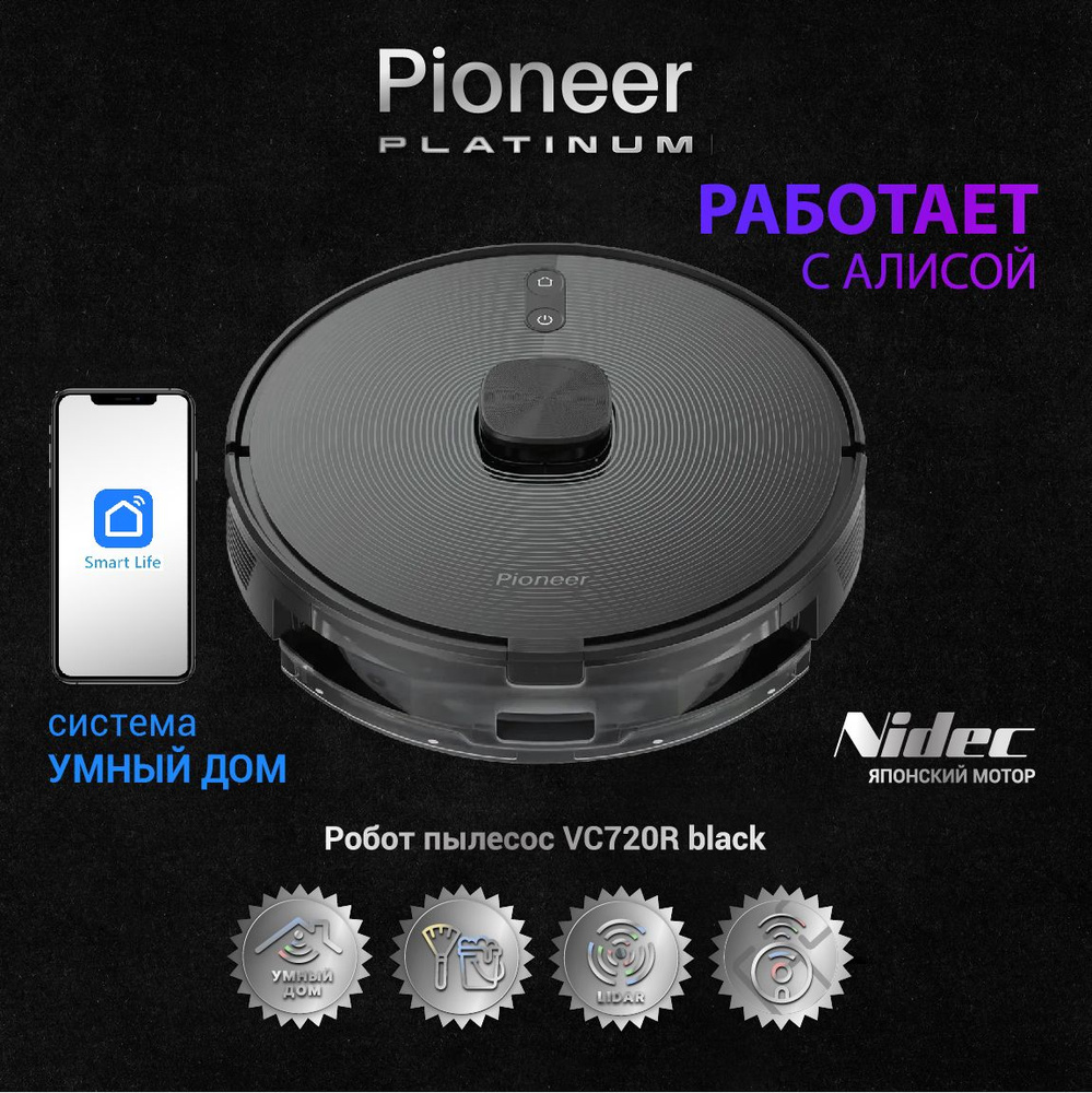 Робот-пылесос Pioneer Platinum VC720R, черный #1