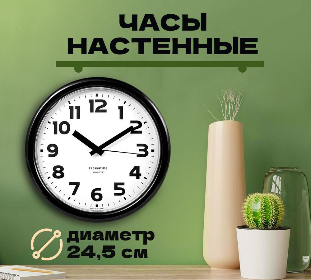 TROYKATIME Часы настенные черный (кварцевый механизм , пластиковые , настенные , интерьер , для дома) #1