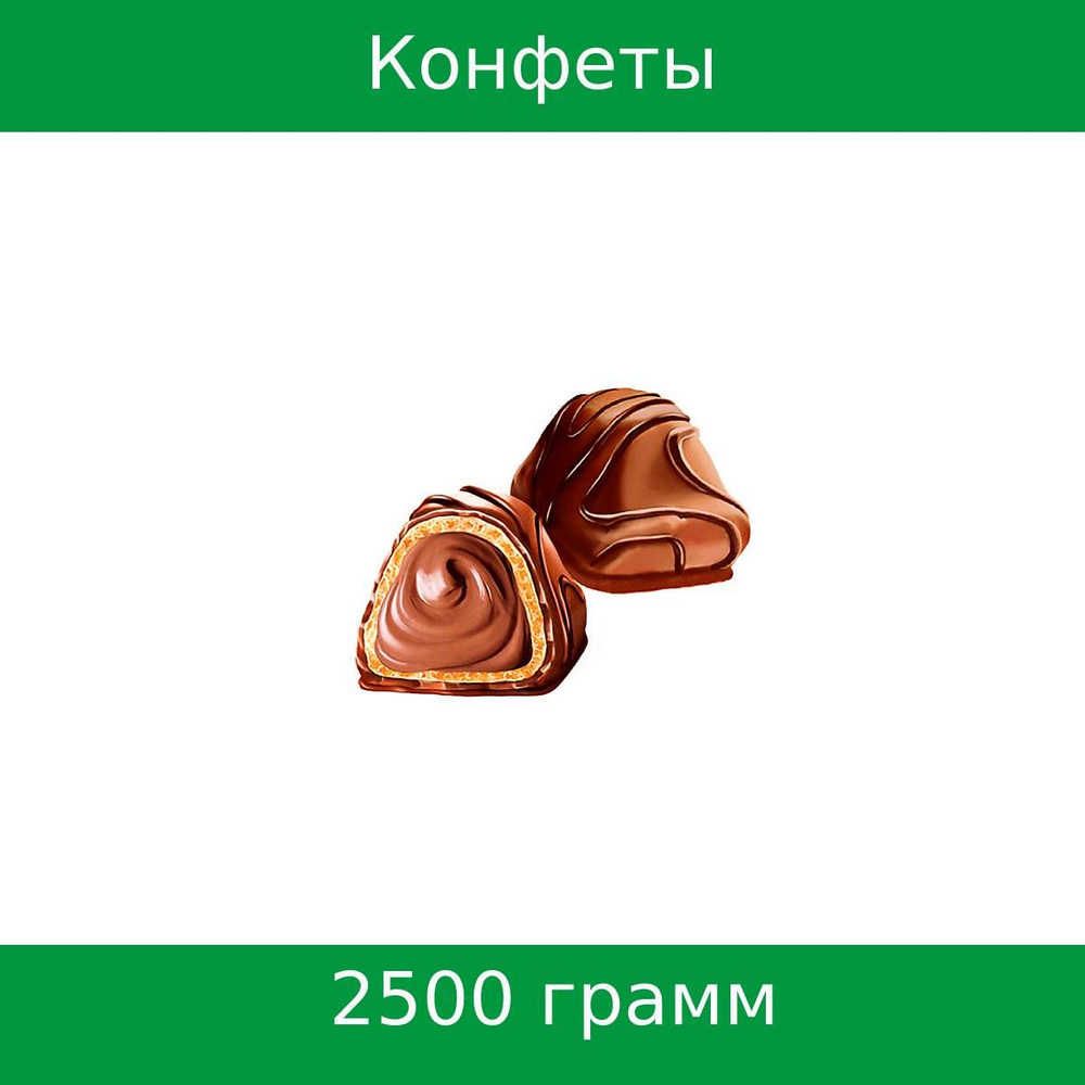 OZera, конфеты Chocolate Hazelnut, 2,5 кг #1