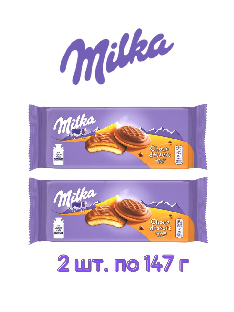 Печенье Milka Jaffa Orange / Милка Джаффа Апельсин 2 шт (Германия)  #1