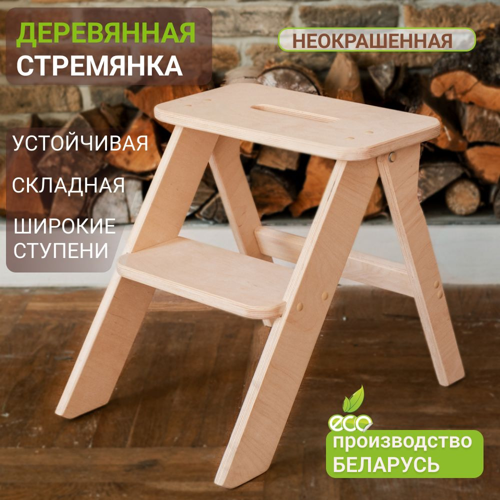 Лестница для дома Wood Step SFK_2105, количество секций: 1 - купить по  выгодным ценам в интернет-магазине OZON (837099086)