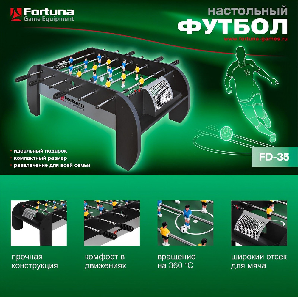 Настольный футбол Фортуна / Fortuna FD-35 97х54х35см 1 шт, настольные игры  #1