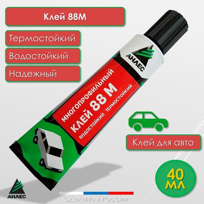 Анлес Клей контактный 40 мл 50 г, 1 шт. #1