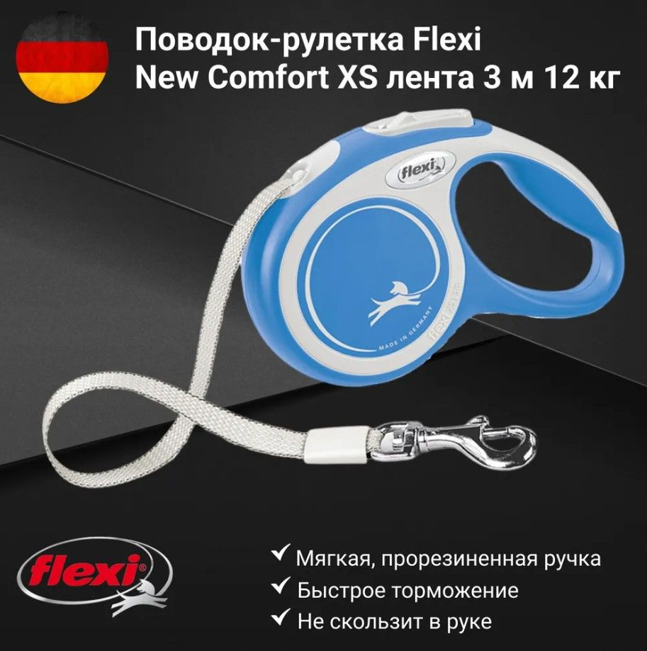 Поводок-рулетка Flexi New Comfort tape XS лента 3 м 12 кг, Синий #1