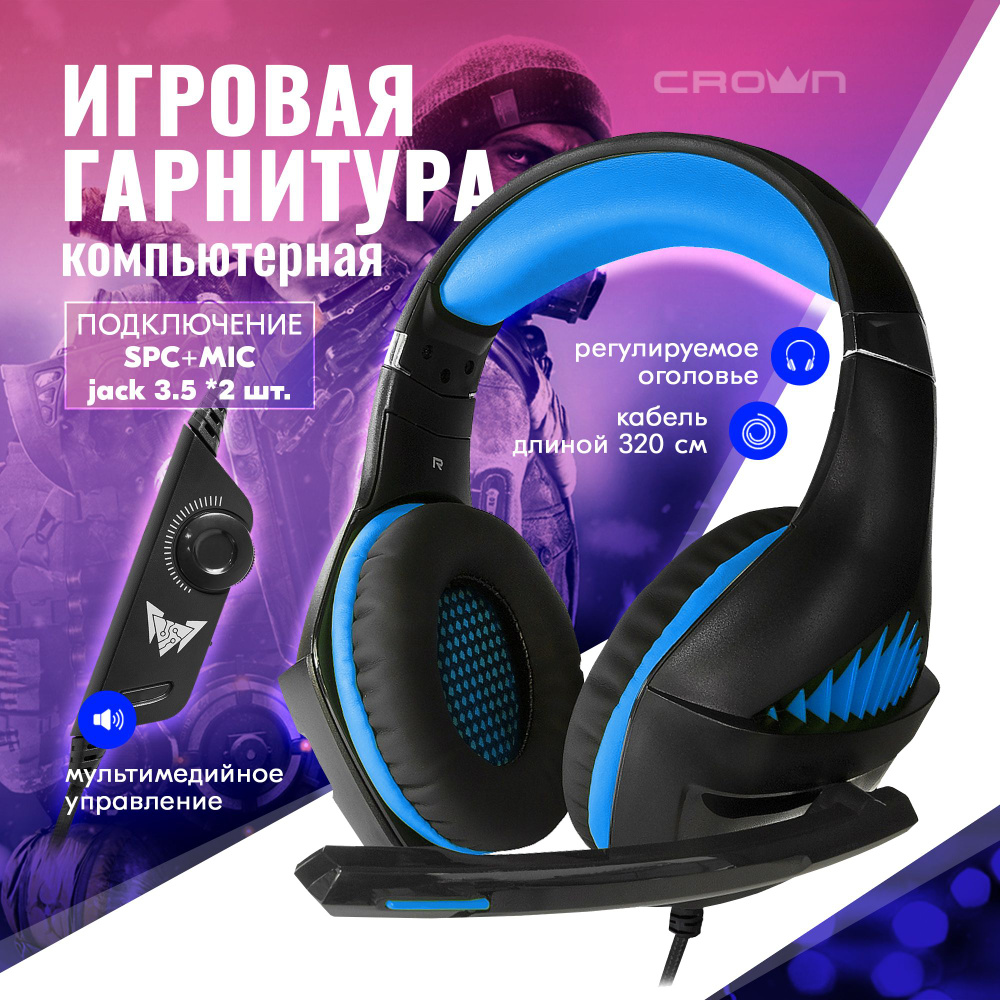 Crown Micro Наушники проводные с микрофоном, 3.5 мм, черный, синий  #1