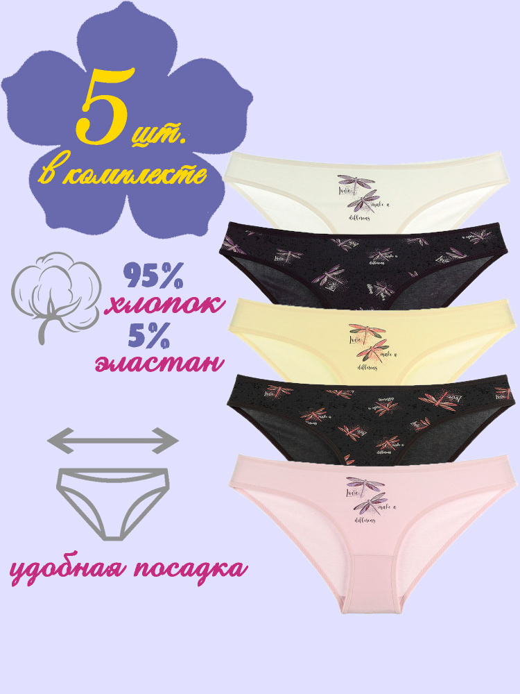 Комплект трусов слипы Donella, 5 шт #1