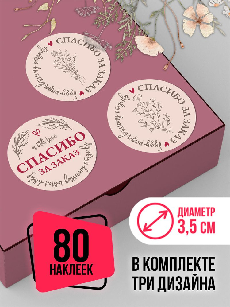 CROSSSTICKER Этикетка 3,5 x 3,5 см, 80 шт. #1