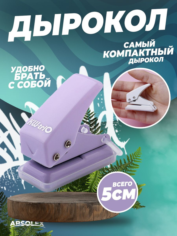 Absolex Дырокол 1 шт. #1