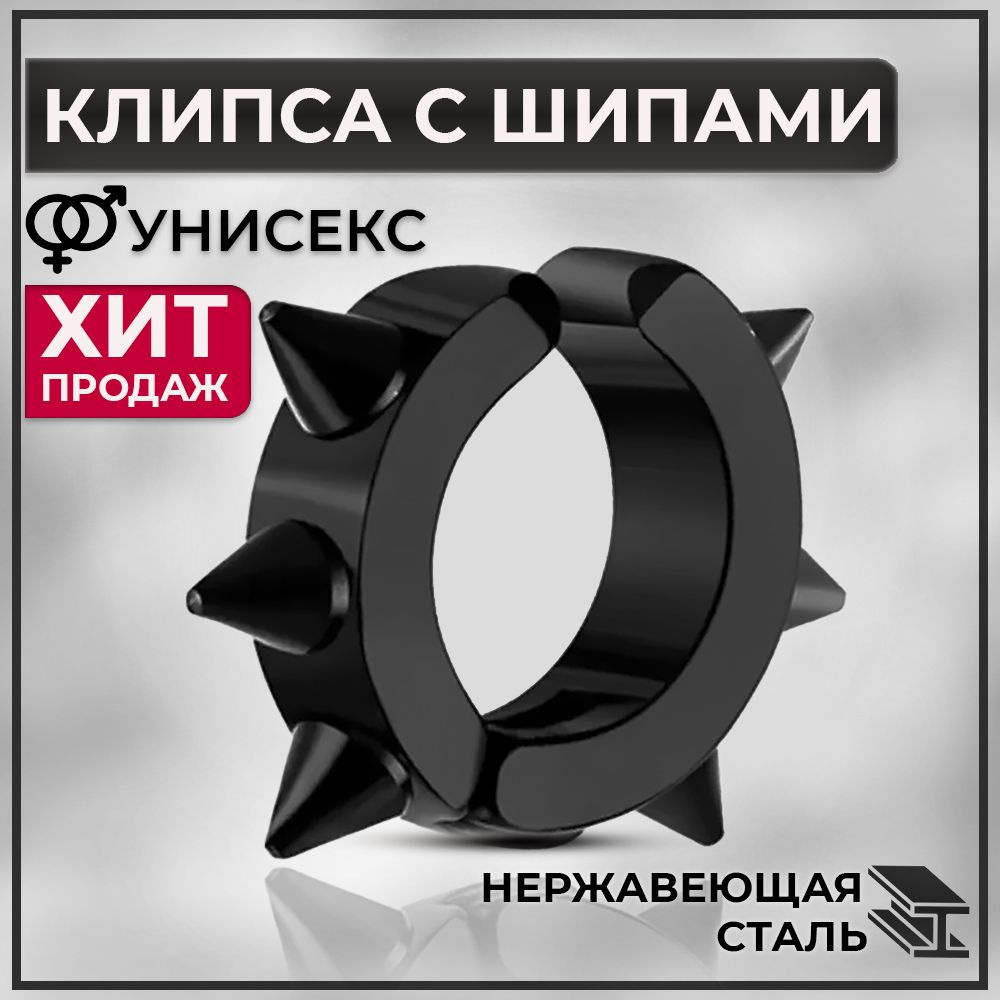 Soroka Store Клипсы одиночные #1